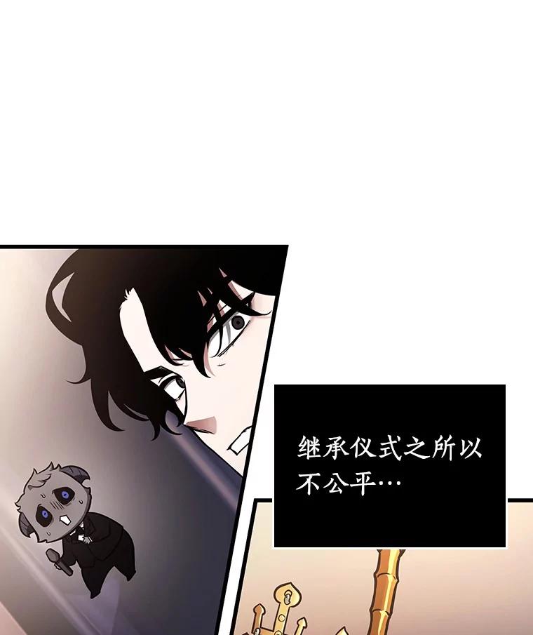 全知读者视角 170.星座宴会-6 第98页