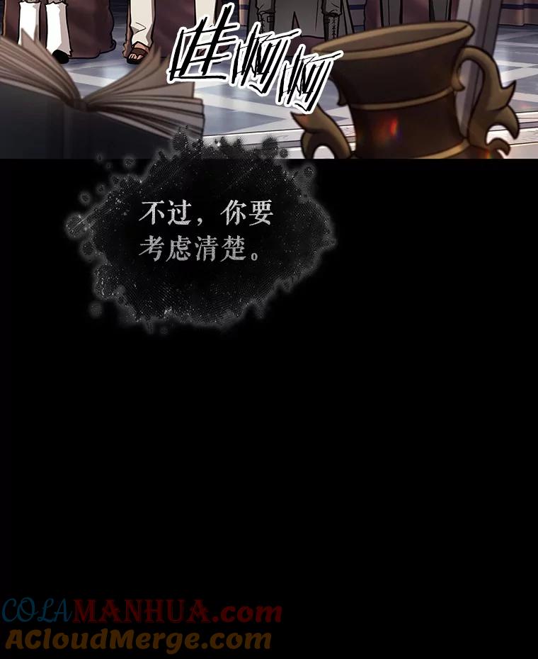 全知读者视角 170.星座宴会-6 第80页