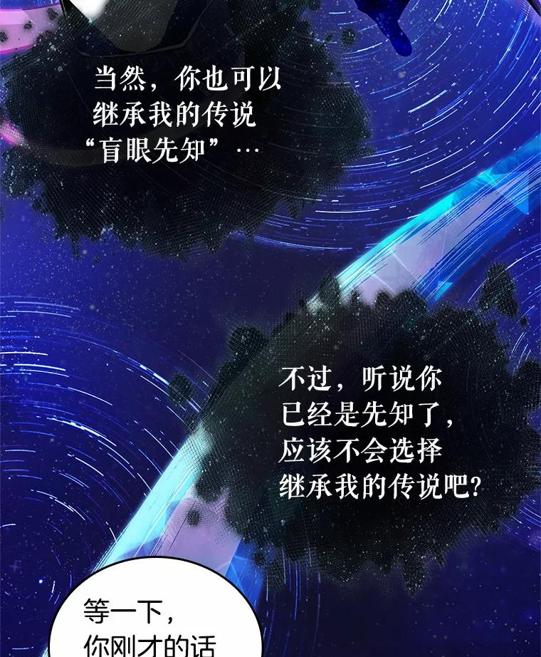 全知读者视角 170.星座宴会-6 第15页