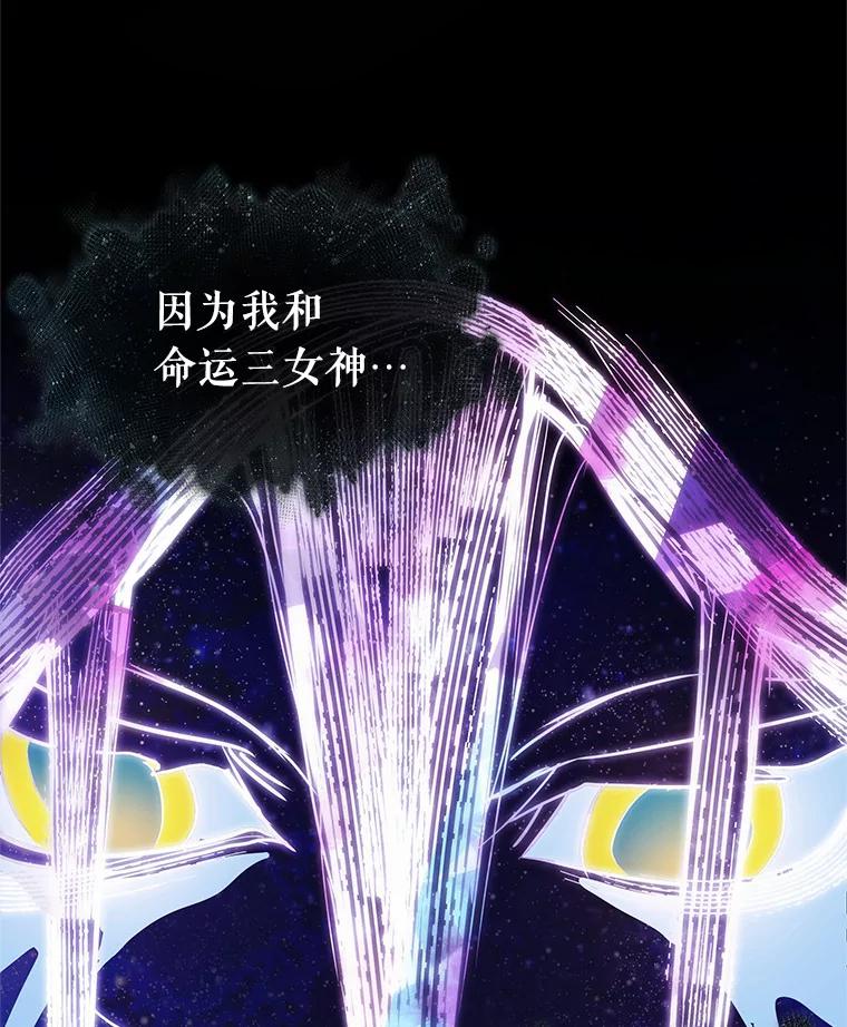 全知读者视角 170.星座宴会-6 第11页