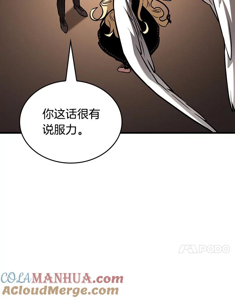 全知读者视角 170.星座宴会-6 第48页