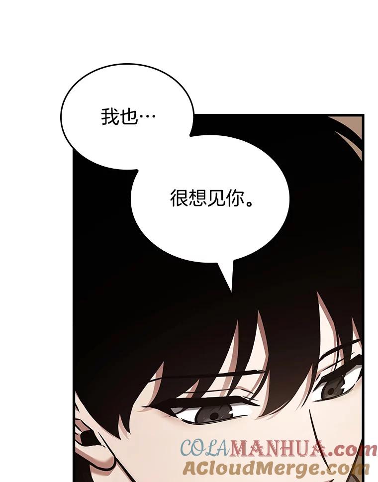 全知读者视角 170.星座宴会-6 第44页