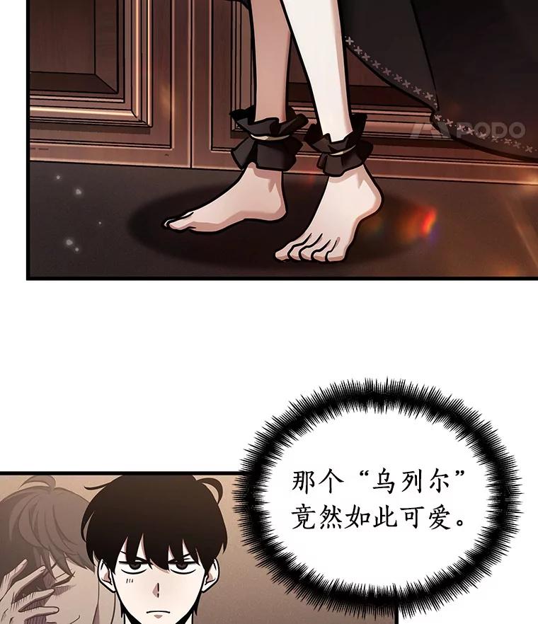 全知读者视角 170.星座宴会-6 第35页