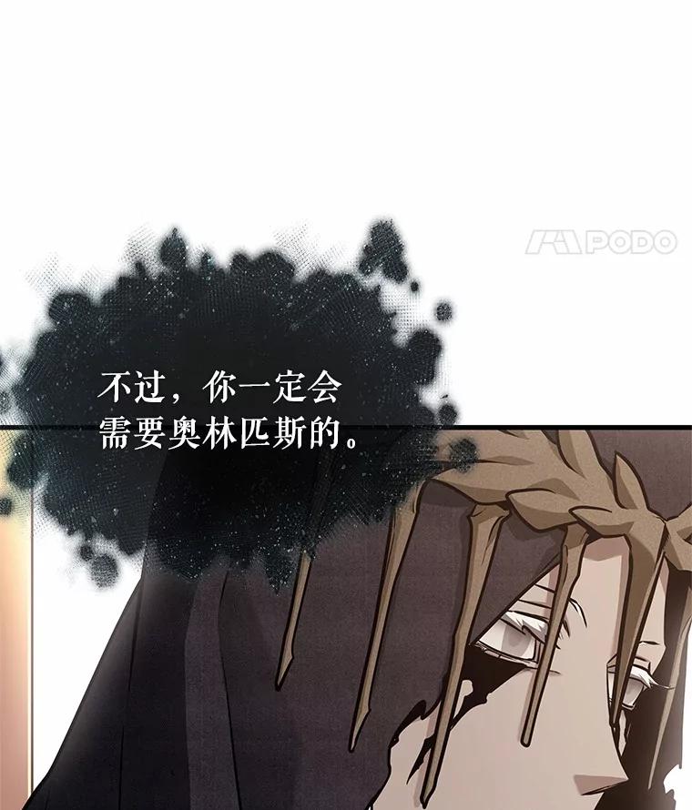 全知读者视角 170.星座宴会-6 第17页