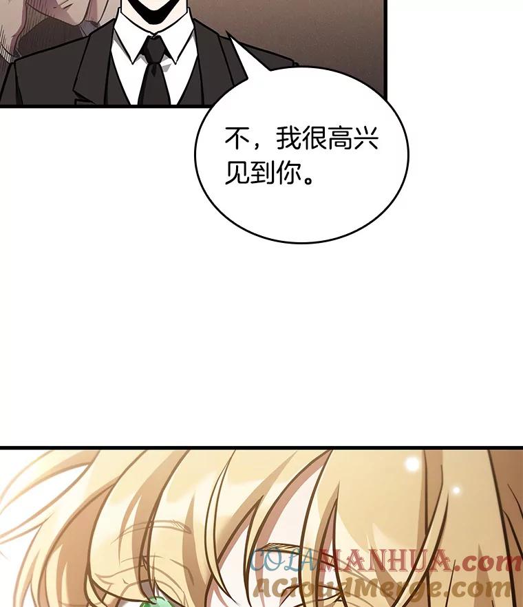 全知读者视角 170.星座宴会-6 第36页