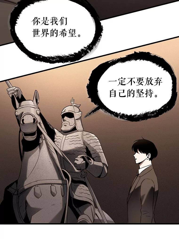 全知读者视角 170.星座宴会-6 第74页