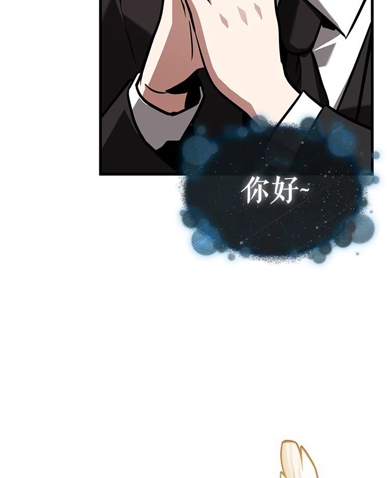 全知读者视角 170.星座宴会-6 第25页