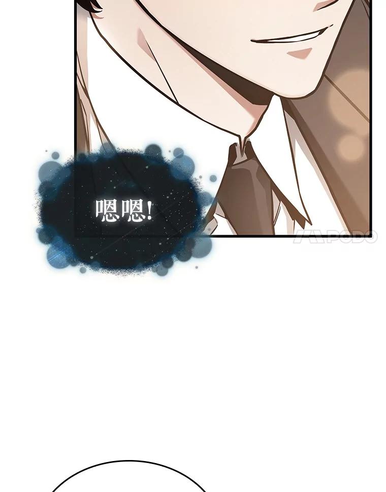全知读者视角 170.星座宴会-6 第45页