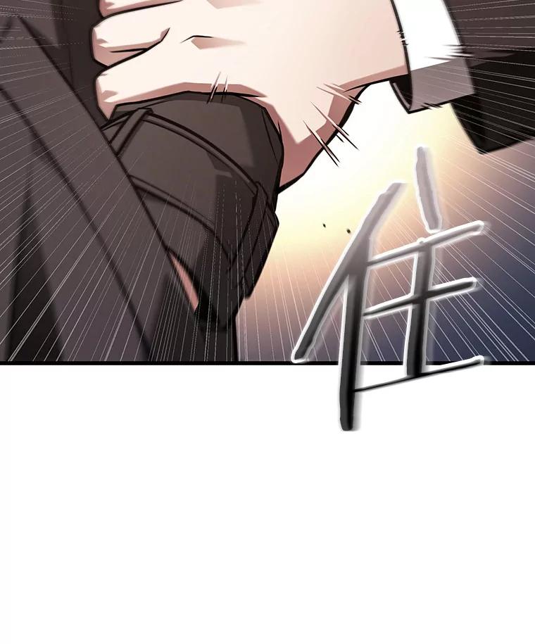 全知读者视角 170.星座宴会-6 第94页