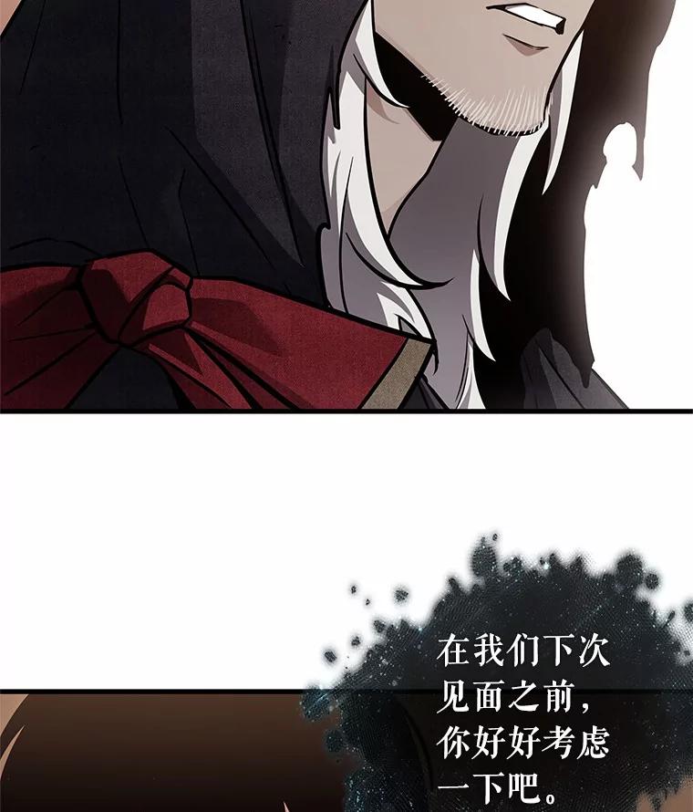 全知读者视角 170.星座宴会-6 第18页