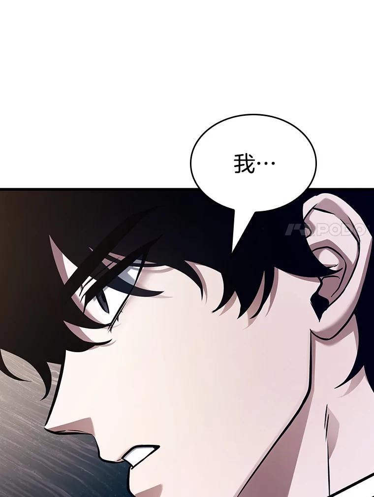 全知读者视角 170.星座宴会-6 第89页