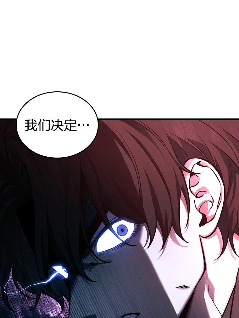 全知读者视角 170.星座宴会-6 第102页