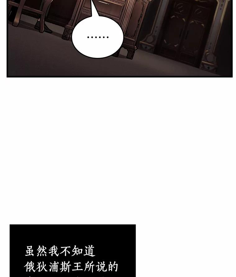 全知读者视角 170.星座宴会-6 第21页