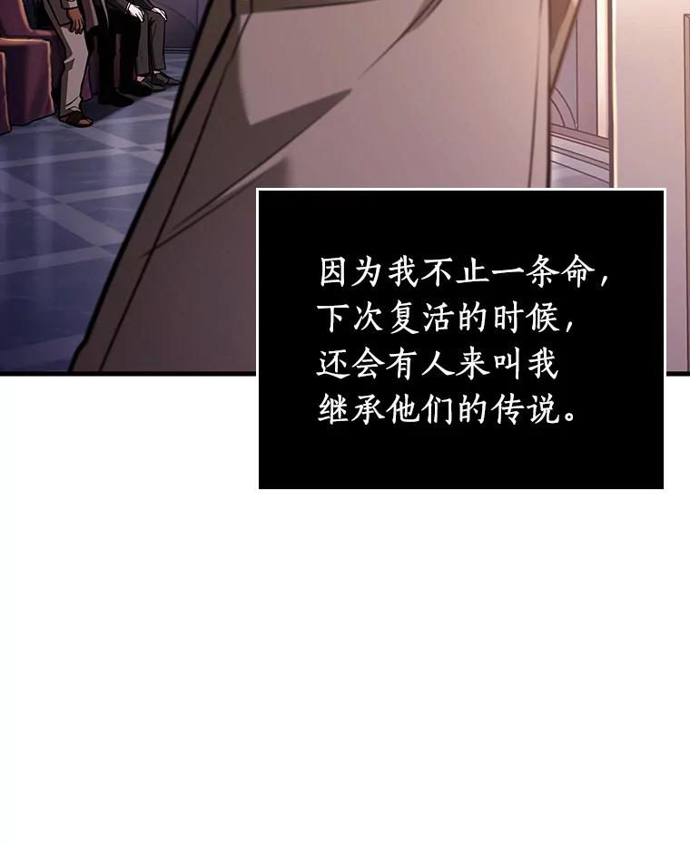 全知读者视角 170.星座宴会-6 第83页