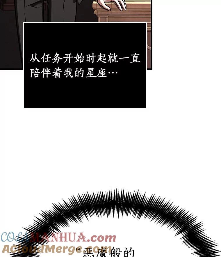 全知读者视角 170.星座宴会-6 第32页