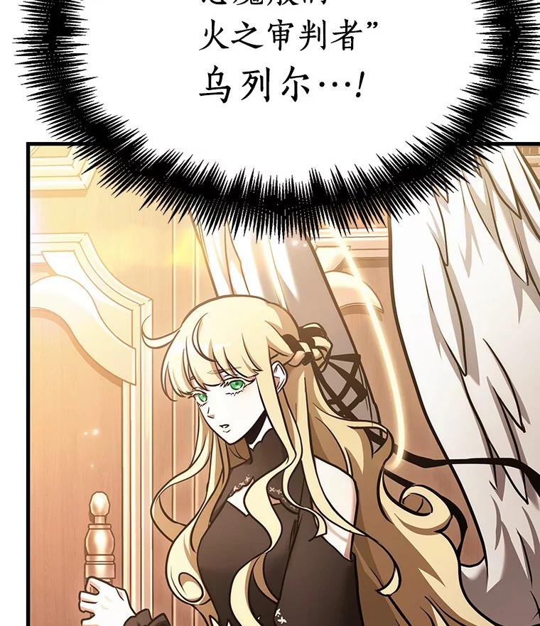 全知读者视角 170.星座宴会-6 第33页