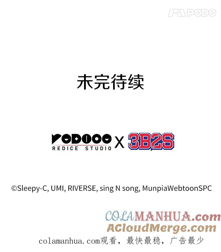 全知读者视角 170.星座宴会-6 第116页
