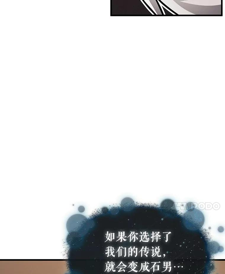 全知读者视角 170.星座宴会-6 第55页