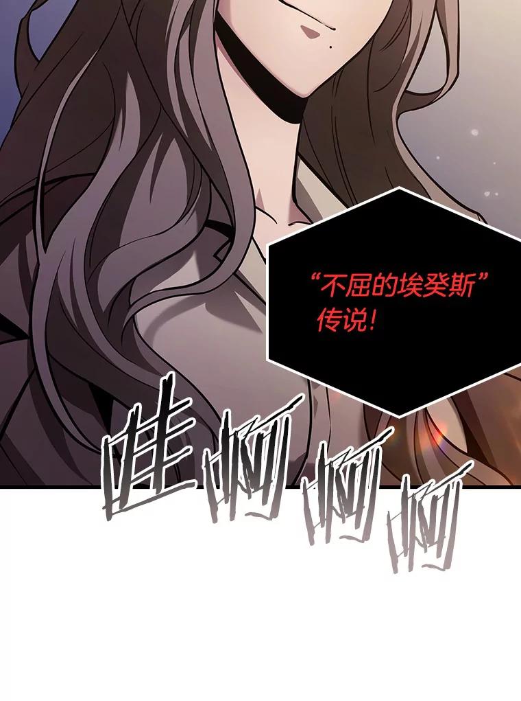 全知读者视角 170.星座宴会-6 第78页