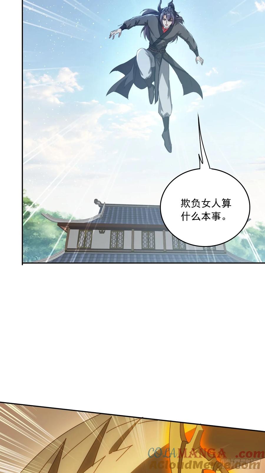 《签到九万年》171 来了还想走？ 第19页