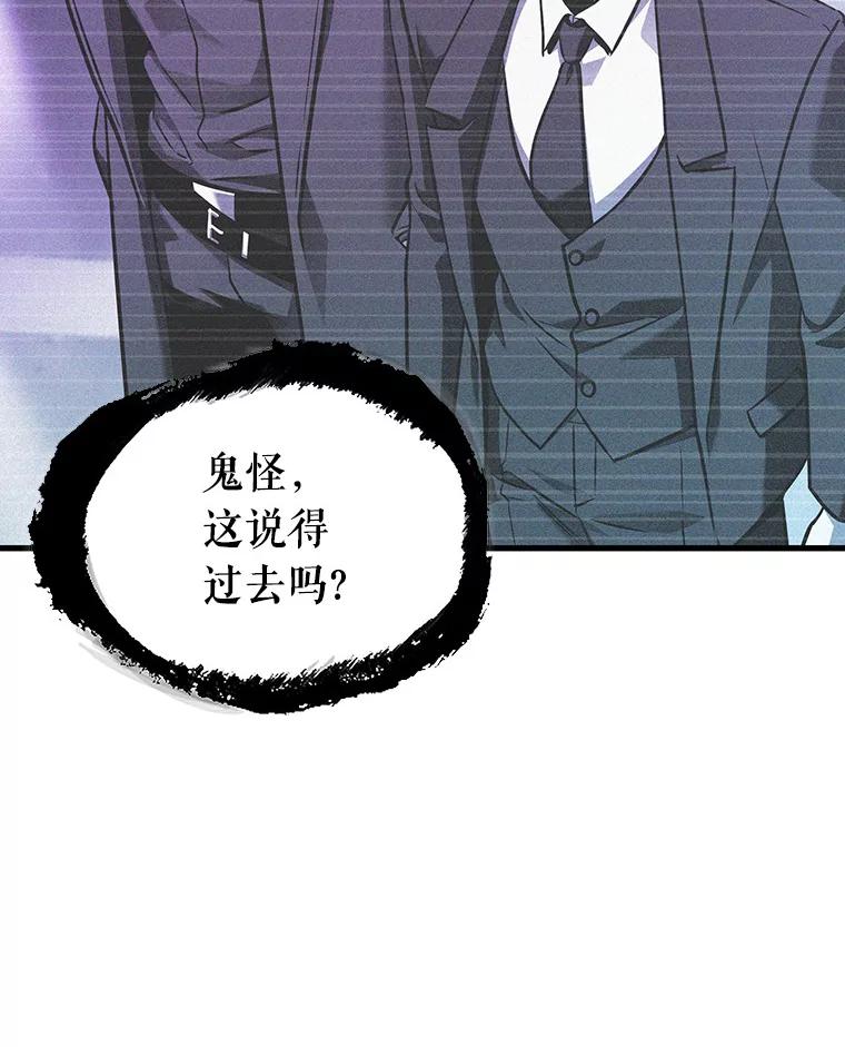 全知读者视角 171.星座宴会-7 第39页