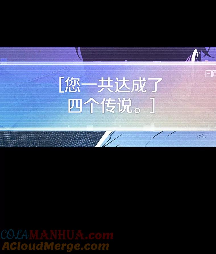 全知读者视角 171.星座宴会-7 第69页