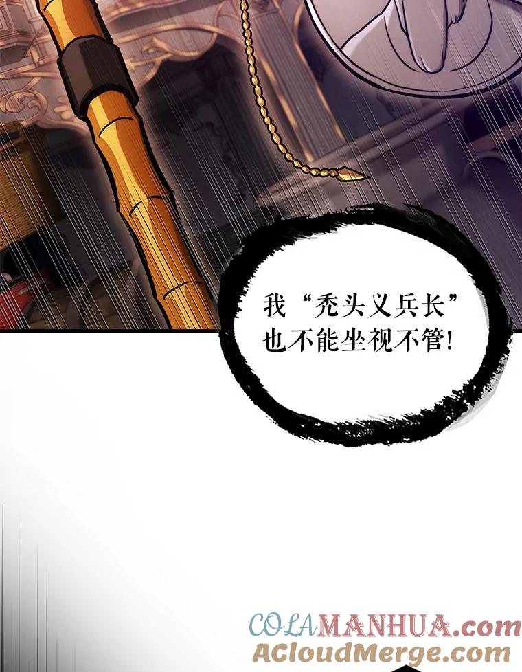 全知读者视角 172.黑暗城堡-1 第13页