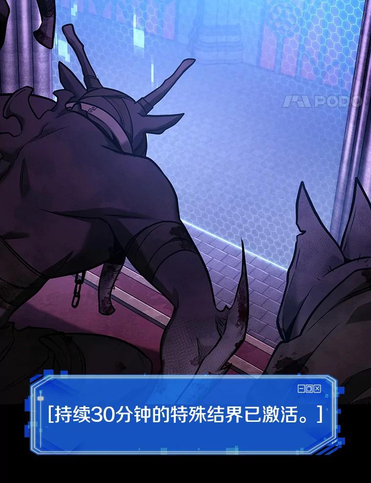 全知读者视角 172.黑暗城堡-1 第116页