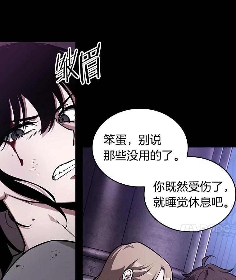 全知读者视角 172.黑暗城堡-1 第143页