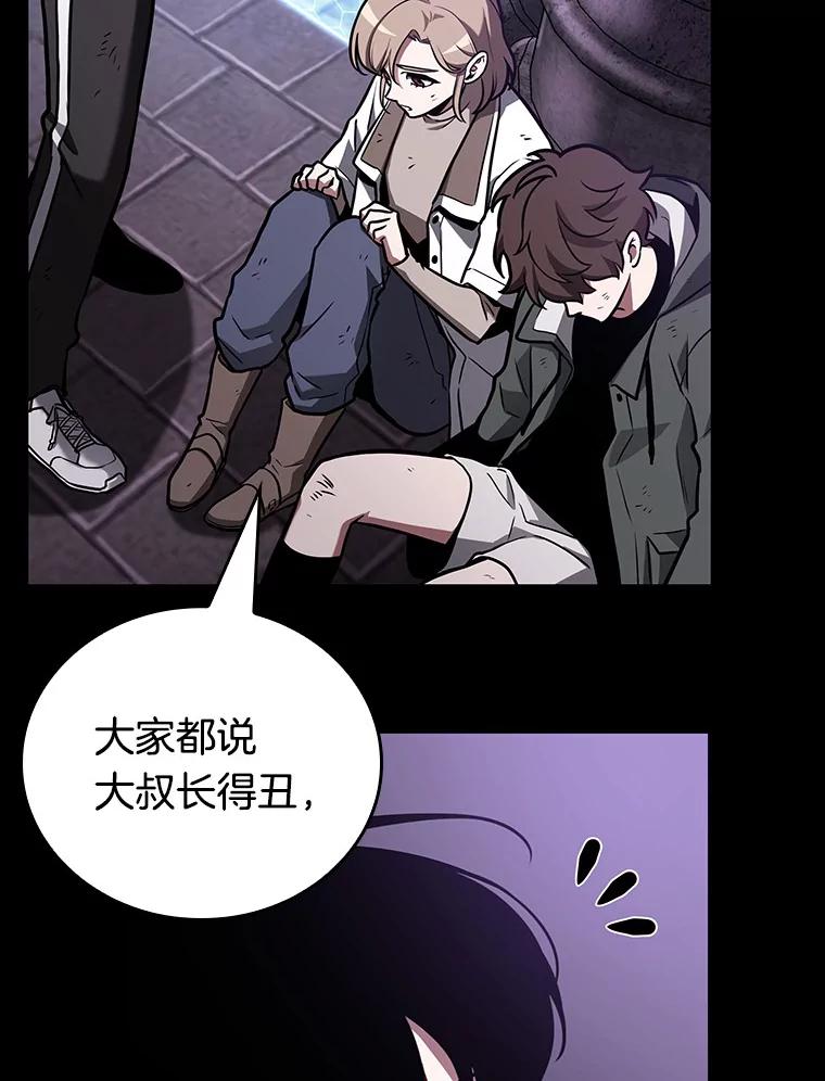 全知读者视角 172.黑暗城堡-1 第148页