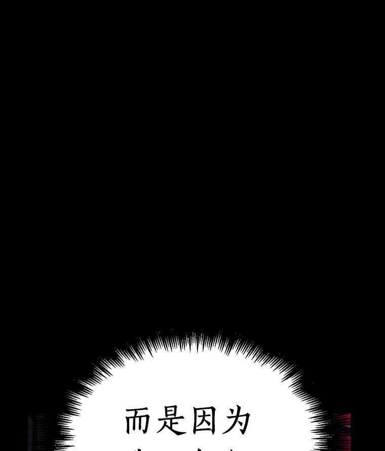 全知读者视角 172.黑暗城堡-1 第134页