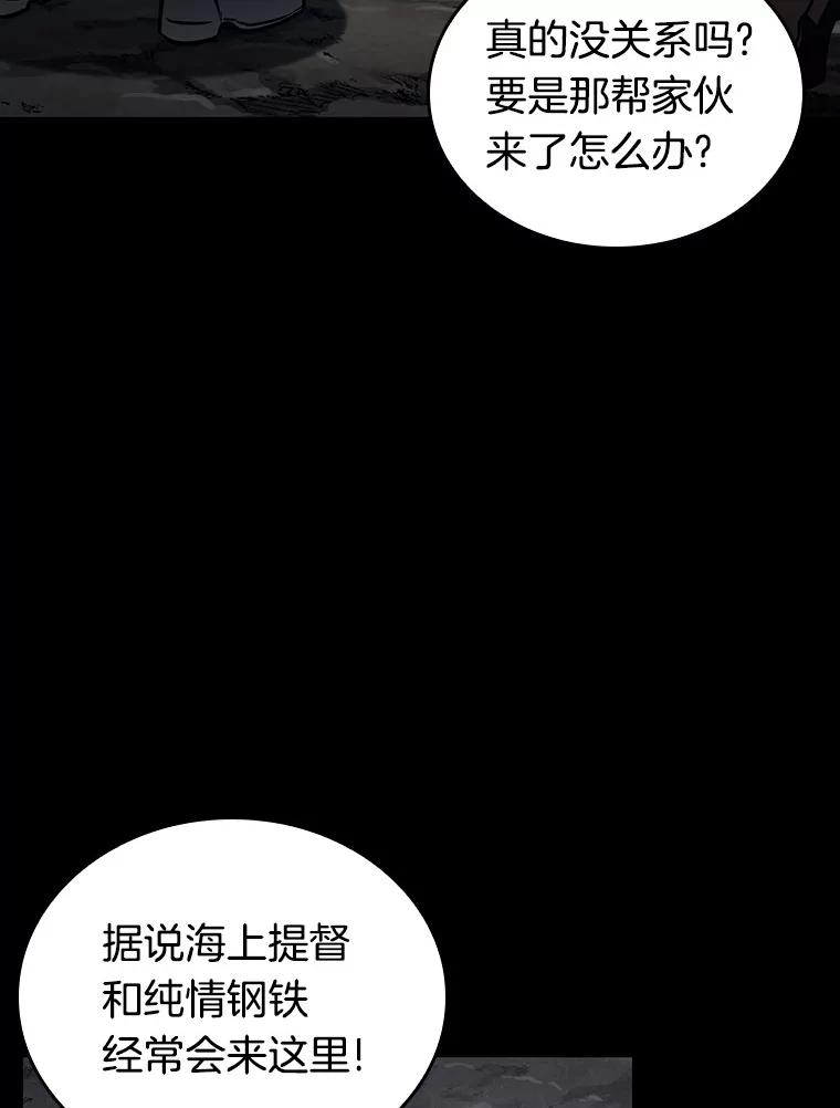 全知读者视角 172.黑暗城堡-1 第82页
