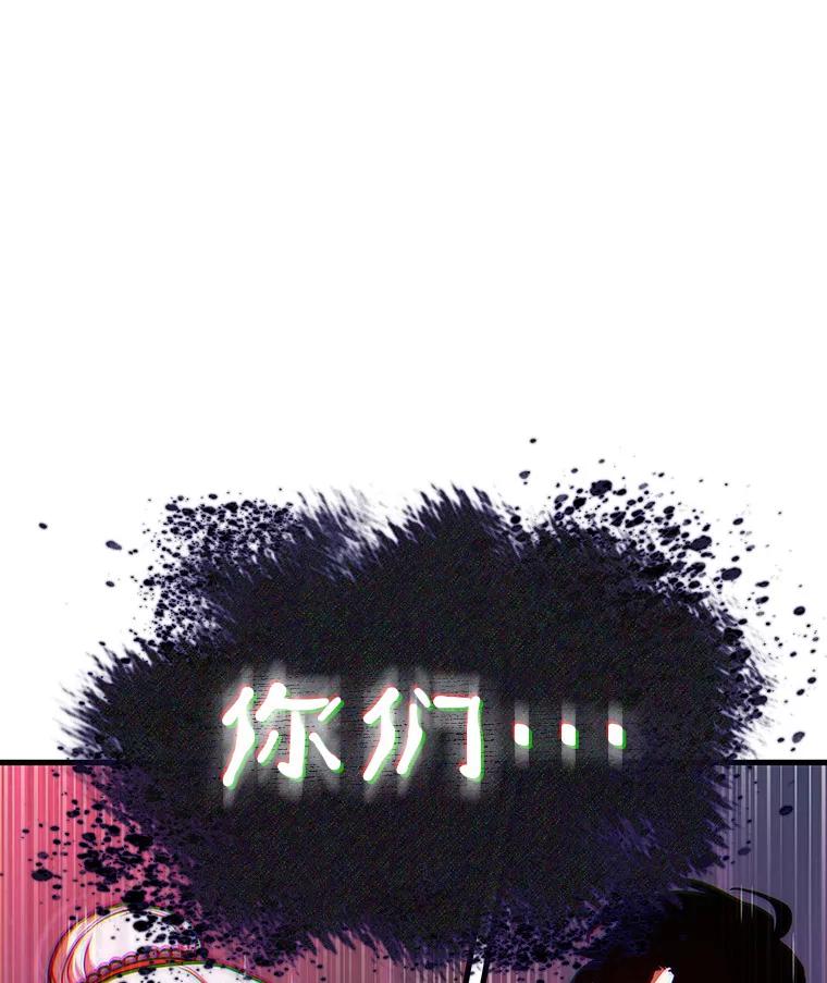 全知读者视角 172.黑暗城堡-1 第38页