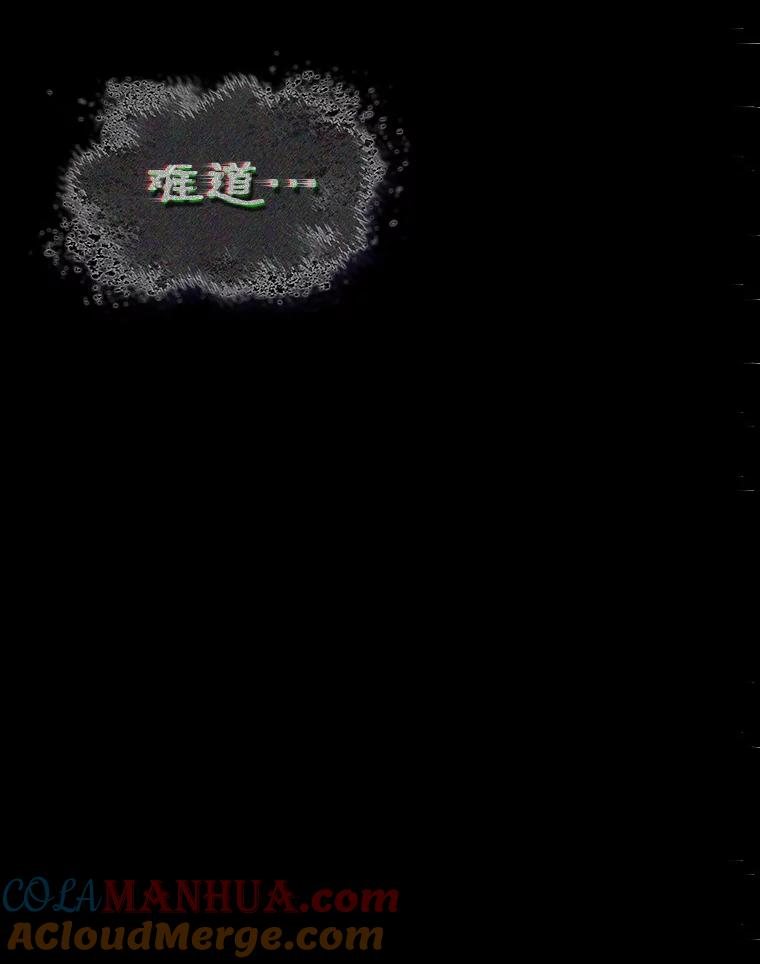 全知读者视角 172.黑暗城堡-1 第73页