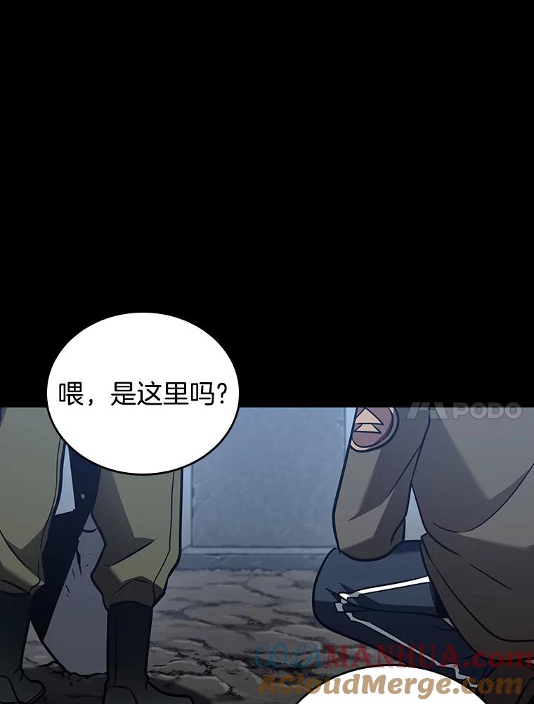 全知读者视角 172.黑暗城堡-1 第81页