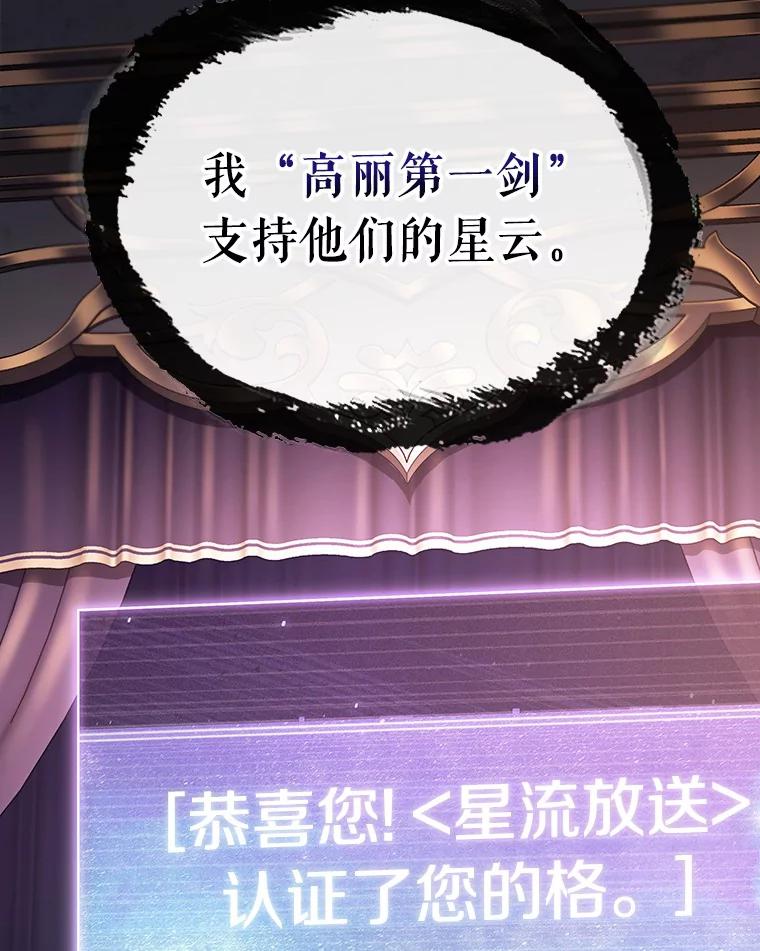 全知读者视角 172.黑暗城堡-1 第2页