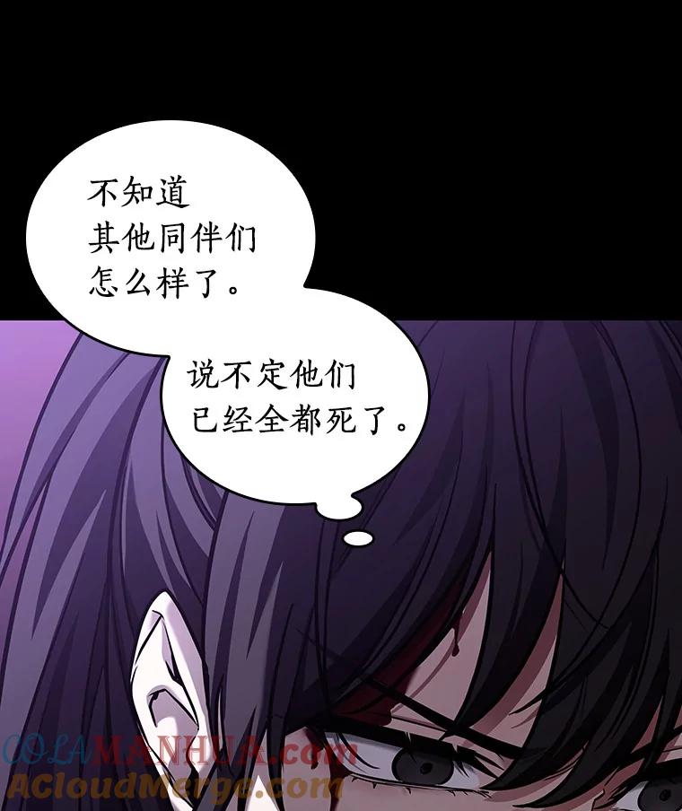 全知读者视角 172.黑暗城堡-1 第137页
