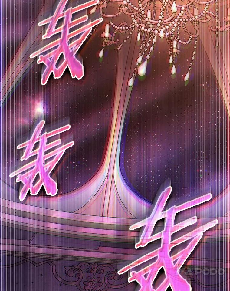 全知读者视角 172.黑暗城堡-1 第27页