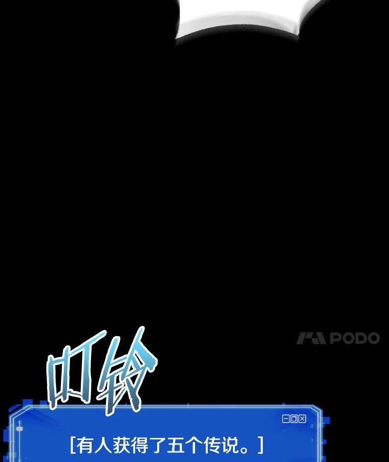 全知读者视角 172.黑暗城堡-1 第94页