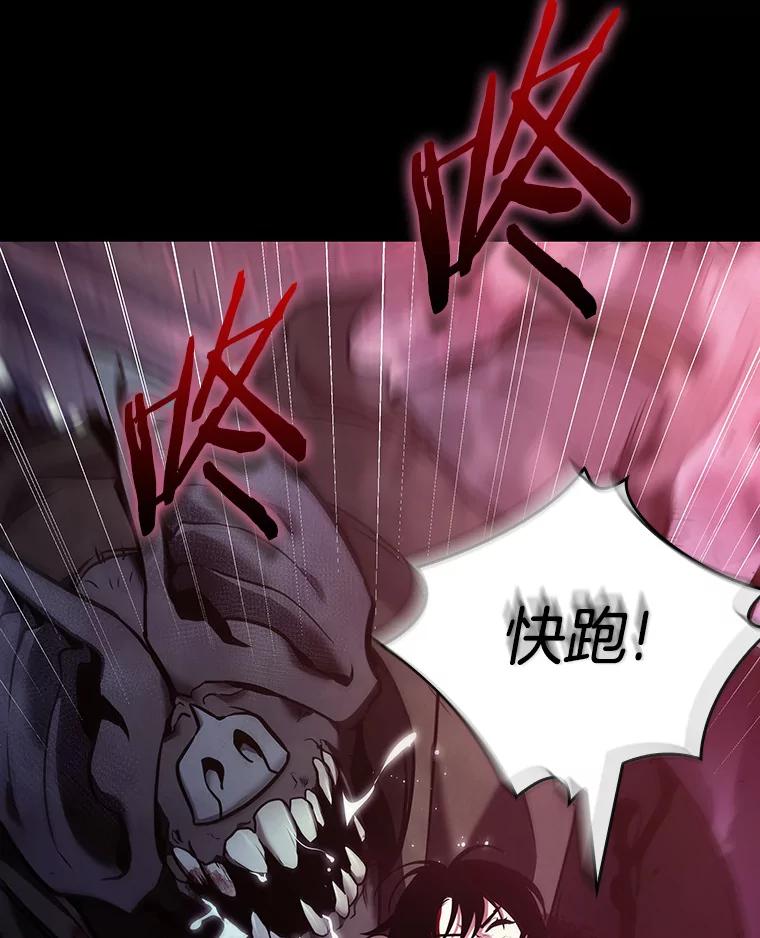 全知读者视角 172.黑暗城堡-1 第102页