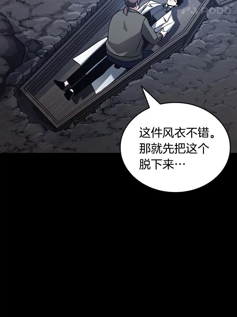 全知读者视角 172.黑暗城堡-1 第88页