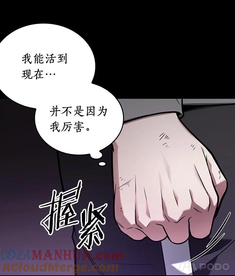 全知读者视角 172.黑暗城堡-1 第133页