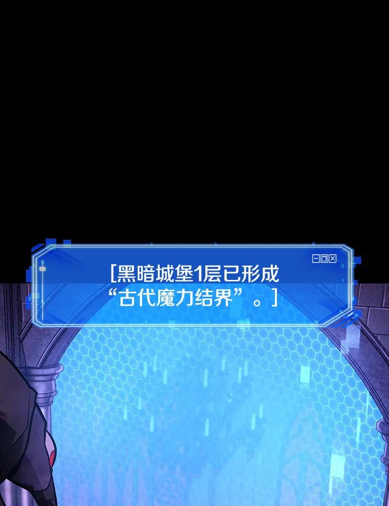 全知读者视角 172.黑暗城堡-1 第115页