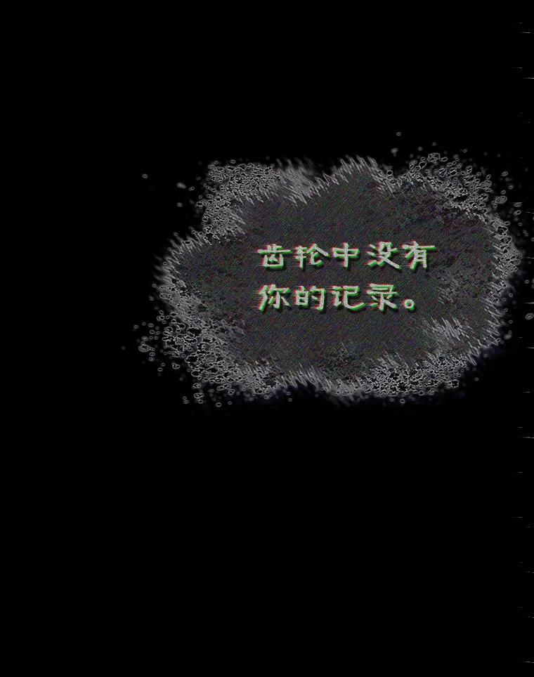全知读者视角 172.黑暗城堡-1 第72页
