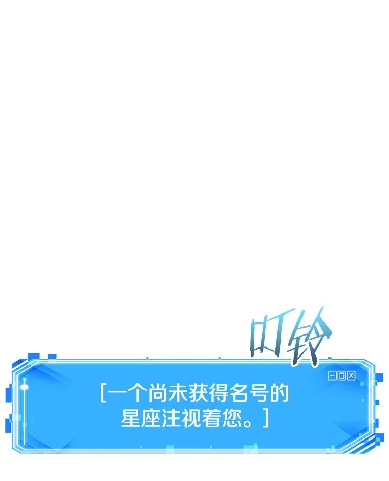 全知读者视角 173.黑暗城堡-2 第96页