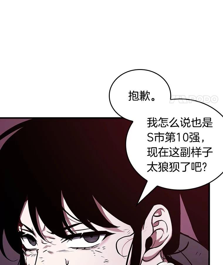 全知读者视角 173.黑暗城堡-2 第120页
