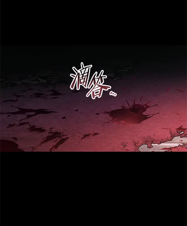 全知读者视角 173.黑暗城堡-2 第43页