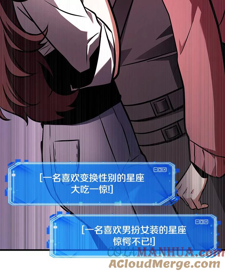 全知读者视角 174.黑暗城堡-3 第57页