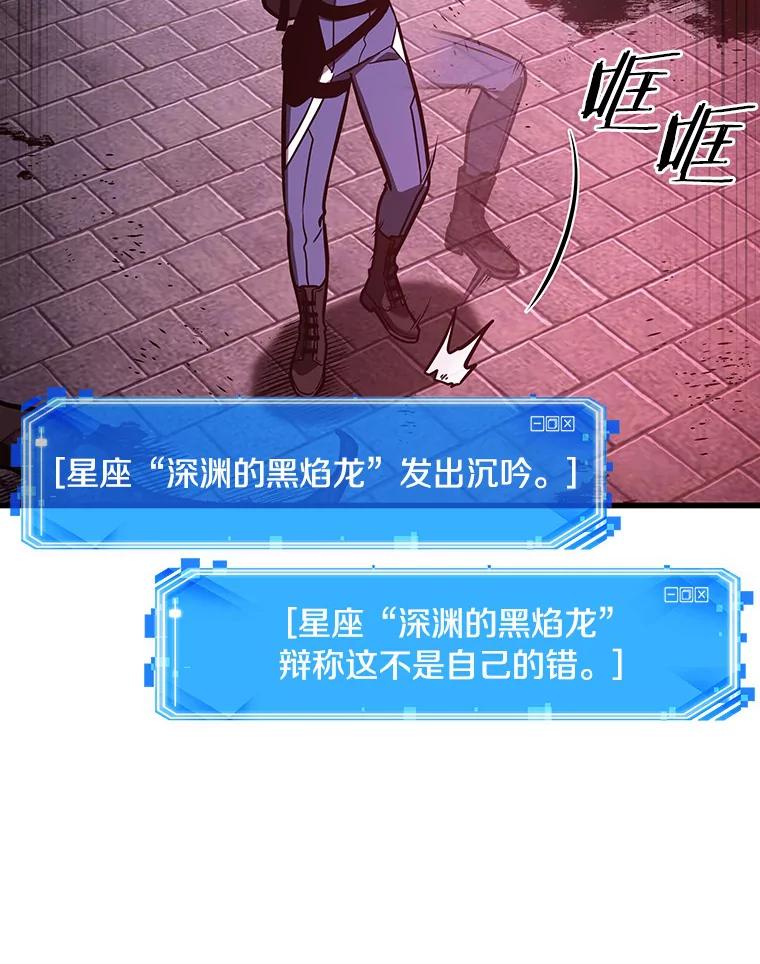 全知读者视角 174.黑暗城堡-3 第20页