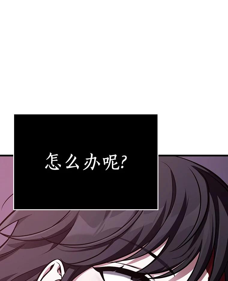 全知读者视角 174.黑暗城堡-3 第30页